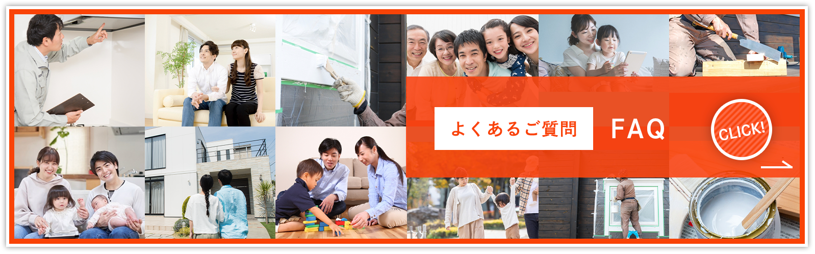 よくあるご質問